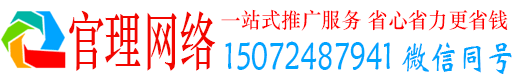 双清官理sem推广